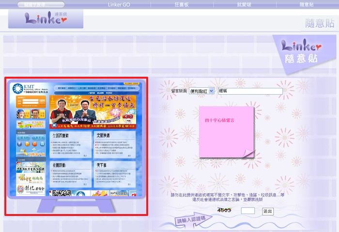 不吐不快 黃金特區 廣告範例