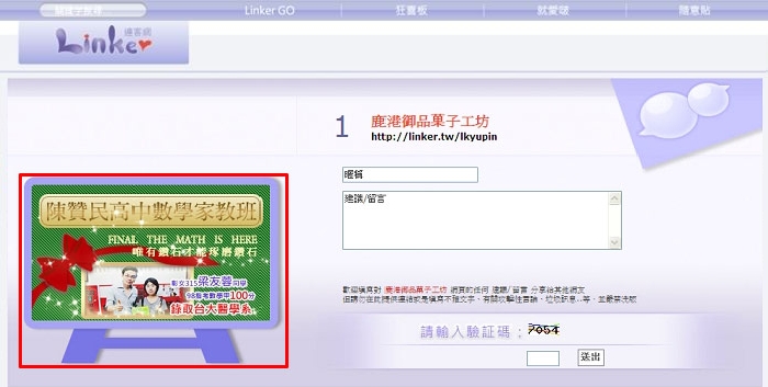 愛啵 黃金特區 廣告範例